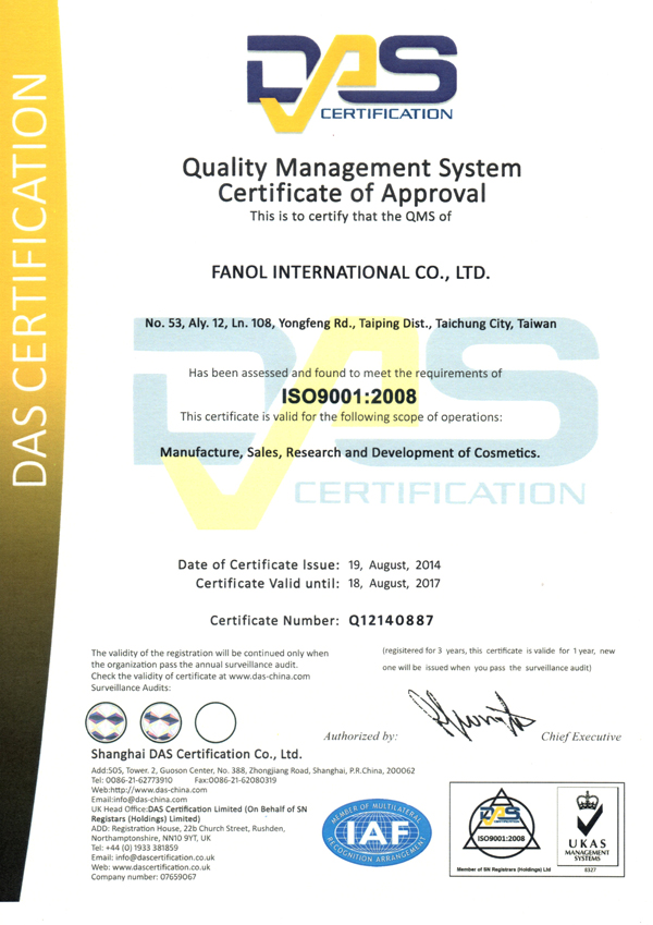 芬諾國際ISO 9001品質管理系統證書（英文版）